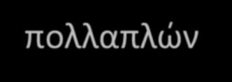 Ατροφία πολλαπλών συστημάτων(msa) Περιγραφή το 1960 από Shy και Drager.