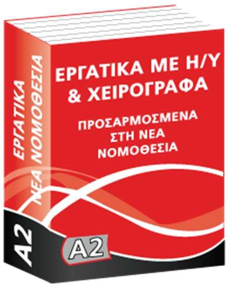Α2 Α2.