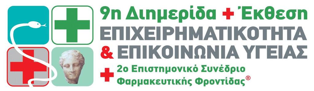 Σάββατο 20 & Κυριακή 21 Ιανουαρίου 2018-08:30 έως 20:30 Για να σας βοηθήσουμε να επιλέξετε τις ομιλίες που σας ενδιαφέρουν, σας παραθέτουμε παρακάτω τις περιλήψεις όλων των ομιλιών, στρογγυλών