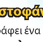 Γενική είσοδος 15 ευρώ.