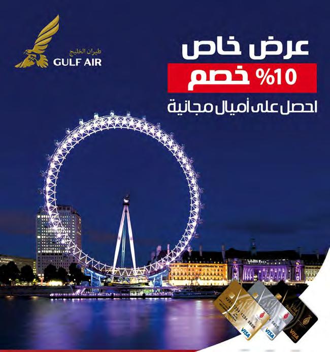 الا حد ٢٧ ش عبان ١٤٣٩ العدد ١٠٦٢٦ Sunday 13th May 2018- No. 10626 26 فعاليات Qurban@alayam.com - Qurban8@gmail.