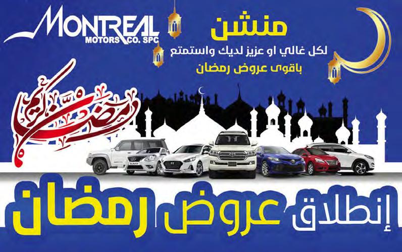 ءوذي» للهد من التنمر المدرسسي تحت رعاية علي بن صصاله الصصاله رءيس مجلس الش ورى وبهضضور نخبة من الفنانين البهرينيين والخليجيين بمركز عيسسى الشقافي بالجفير.