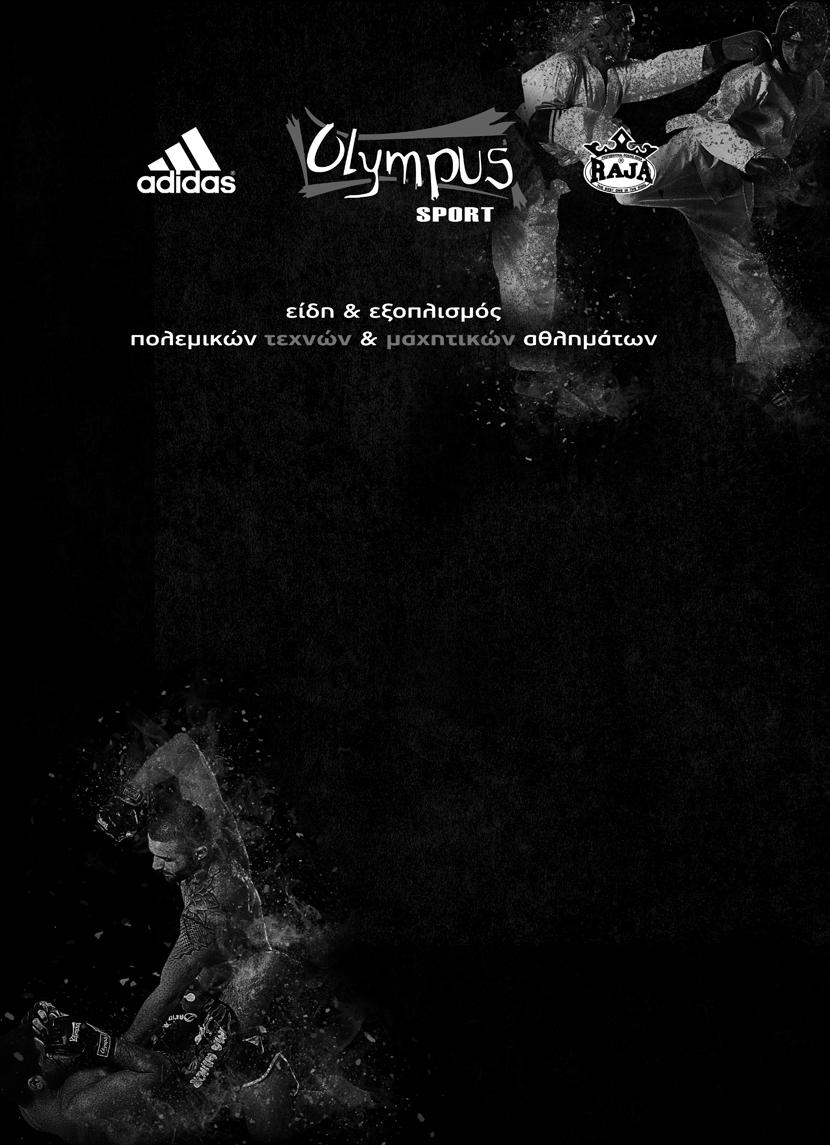 8 ΤΗΛΕΦΩΝΟ: ΤΡΟΠΟΙ ΠΑΡΑΓΓΕΛΙΑΣ E-MAIL: eshop@olympusport.gr HEADQUARTERS / ΚΕΝΤΡΙΚΑ - GREECE 2 0 KLM. NEW NATIONAL ROAD KATERINI-LARISSA KATERINI 601 00 - PIERIA, GREECE 2 0 ΧΛΜ.