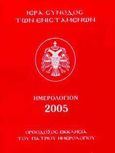 παραγωγῶν καὶ ἐν γένει στατιστικῶν στοιχείων, ὡς ἐπίσης καὶ πλούσιον ἔγχρωμον φωτογραφικὸν ὑλικόν. Εκδοσις ἰδιαιτέρως ἐπιμελημένη, ἐνημερωτική, πρακτικὴ καὶ καλαίσθητος.