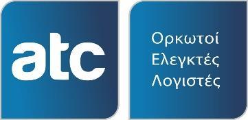 atc Ορκωτοί Ελεγκτές Λογιστές Εταιρεία Περιορισμένης Ευθύνης Ιφιγενείας 3-5 Μεταμόρφωση - Αττικής, Τ.Κ. 14451 Αριθμός Γ.Ε.ΜΗ.