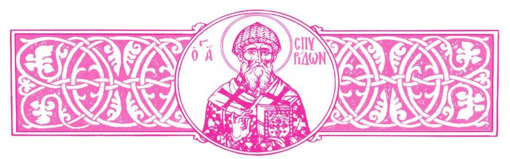 ΜΗΝ ΔΕΚΕΜΒΡΙΟΣ ἔχων ἡμέρας τριάκοντα μίαν 1. ΣΑΒΒΑΤΟΝ. Ναοὺμ προφήτου, Φιλαρέτου τοῦ ἐλεήμονος. 2. ΚΥΡΙΑΚΗ ΙΔʹ ΛΟΥΚΑ.