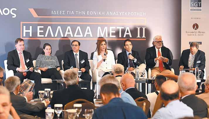 2 Κύκλ ς Ιδεών Σαββατοκύριακο 30 Ιουνίου - 1 Ιουλίου 2018 Σταθμός πρώτος: οικονομία.