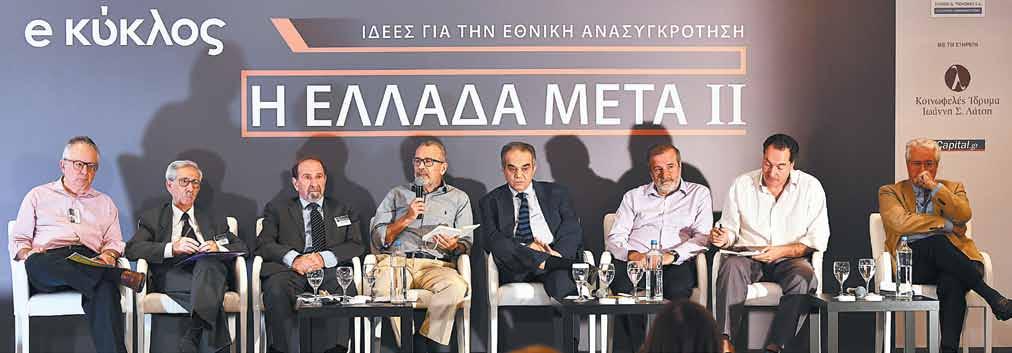 Σαββατοκύριακο 30 Ιουνίου - 1 Ιουλίου 2018 3 Μέρα 1η, Κύκλος 2ος Θεσμοί, λαϊκισμός και δημοκρατία «Οι αντοχές των δημοκρατικών θεσμών, της κοινωνίας και του πολιτικού συστήματος» Ο Παντελής Καψής