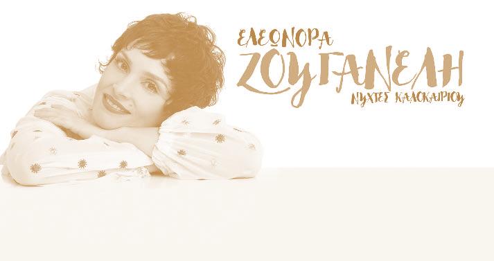 ΑΥΓΟYΣΤΟΣ ΔΕΥΤEΡΑ 13