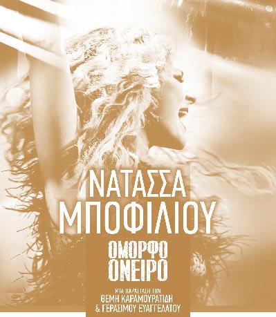 Δημητρίου -