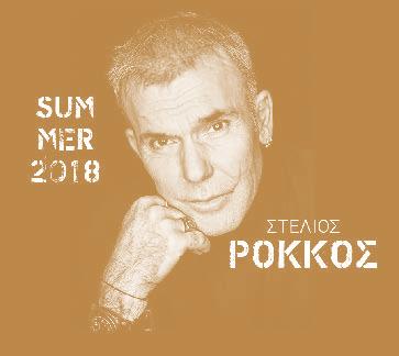 Αργοστολίου Πέμπτη16