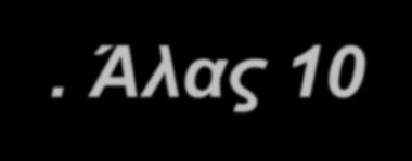 Βάση Διατήρησης Τροφίμων.