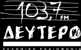 Το Δεύτερο πρόγραμμα: Διοργάνωσε οκτώ (8) ζωντανές συναυλίες παρουσία κοινού με ελεύθερη είσοδο, στο Studio C με ταυτόχρονη απευθείας ραδιοφωνική μετάδοση.