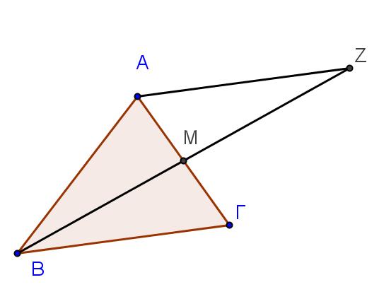6. Θεωρούμε το τυχαίο τρίγωνο ΑΒΓ και έστω Μ το μέσο της ΑΓ. Προεκτείνουμε το ΒΜ έτσι ώστε ΜΖ = ΒΜ. Να δείξετε οτι ΑΖ = ΒΓ. 7.