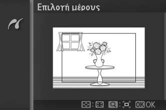 A Επιλογές εκτύπωσης PictBridge Μέγεθος σελίδας Αριθμός αντιγράφων Εκτύπωση περιγράμ. Εκτύπ. χρον. σήμανσ.