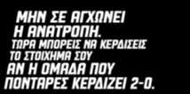 gr ή από τον πράκτορά σου Μην