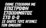 πόνταρες κερδίζει 2-0.