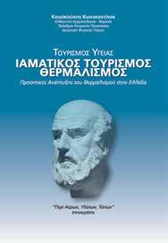 Παρακαλούνται οι συνάδελφοι Δερματολόγοι όπως καταγγέλλουν στη Γραμματεία της Ένωσης παρόμοια περιστατικά στο email: info@enosiderma.gr. H Γεν.