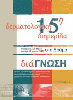 com/en/ imcas2015/congress 12 th SPRING SYMPOSIUM OF THE EUROPEAN ACADEMY OF DERMATOLOGY AND VENEREOLOGY 5-8 March 2015 Valencia, Spain Website: http://www.eadvvalencia2015.