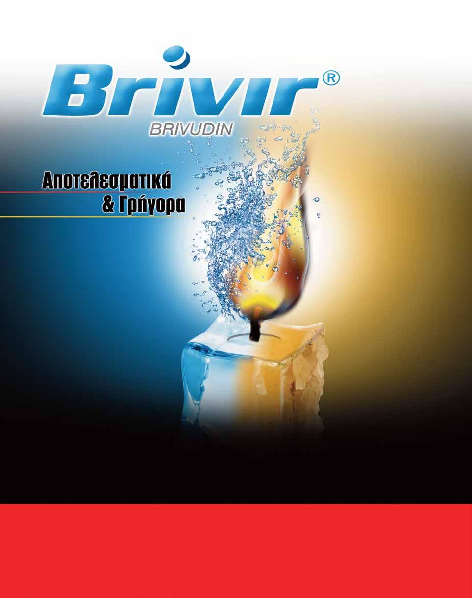 Αθήνα, 10 Νοεμβρίου 2014 Αρ. πρωτ. 288 Ε.Ο.Π.Υ.Υ. κ. Ιωάννη Βαφειάδη Κηφισίας 39 15123 Μαρούσι Ε.Ο.Π.Υ.Υ. Aξιότιμε Κύριε Βαφειάδη, κ. Ιωάννη Βαφειάδη πρόληψη της νόσου.
