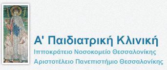ΕΦΑΡΜΟΓΗ ΤΗΣ ΜΕΤΑΒΟΛΟΜΙΚΗΣ ΑΝΑΛΥΣΗΣ ΣΤΗΝ ΕΚΤΙΜΗΣΗ ΤΗΣ ΒΑΡΥΤΗΤΑΣ ΤΗΣ ΣΤΕΝΩΣΗΣ ΤΗΣ