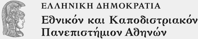 Παθολογία Σκληρών Οδοντικών Ιστών Ενότητα: Βιοϋμένια