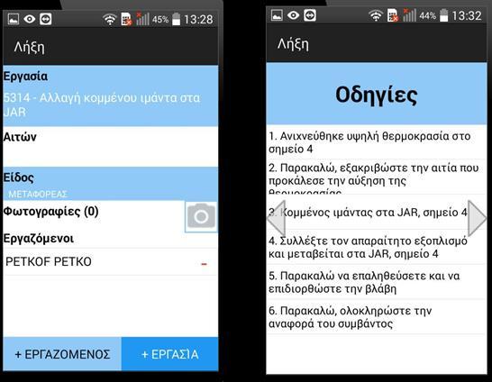 εκτελέσει ή να μπορεί να δημιουργήσει καινούργιες εργασίες με βάση όσα βλέπει να συμβαίνουν στο εργοστάσιο.