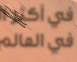 وفي هذا السياق قال خادم احلرمني الشريفني في كلمته لدى افتتاحه أعمال السنة الرابعة من الدورة الرابعة ملجلس الشورى في 7 ربيع األول 1429 ه املوافق 15 مارس 2008 م»في املجال االقتصادي عملنا على حتسني