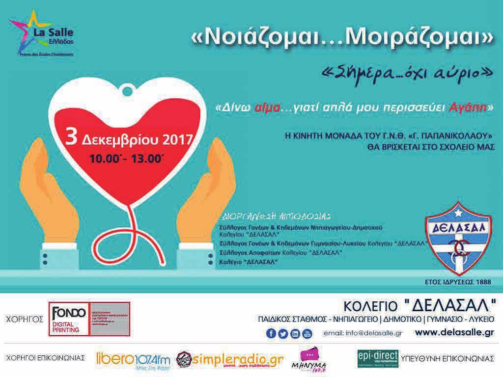 10 πινακίδες που βγαίνεις με έναν ψυχοπαθή.