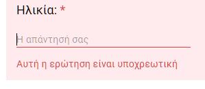 Το «δεν γνωρίζω» βοηθάει και μας δίνει πιο ακριβείς απαντήσεις