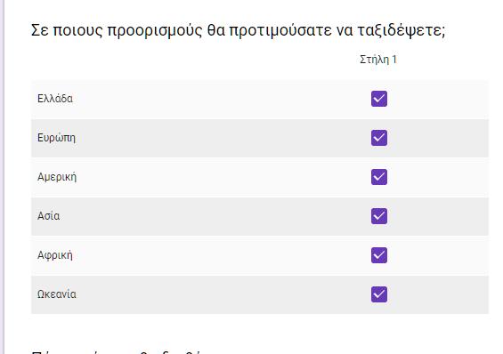 Τα επιλέγω