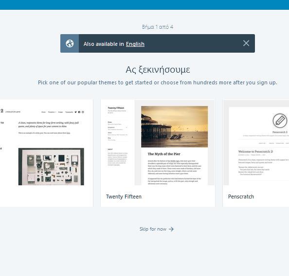 Site ή blog και