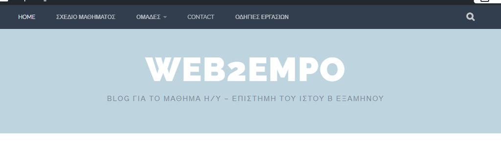 Το μενού