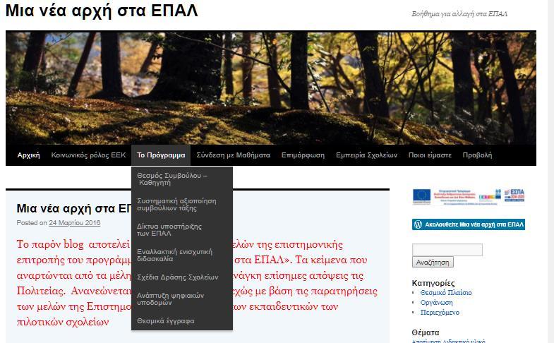 του blog!