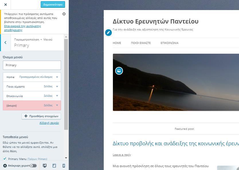 Εμφάνιση
