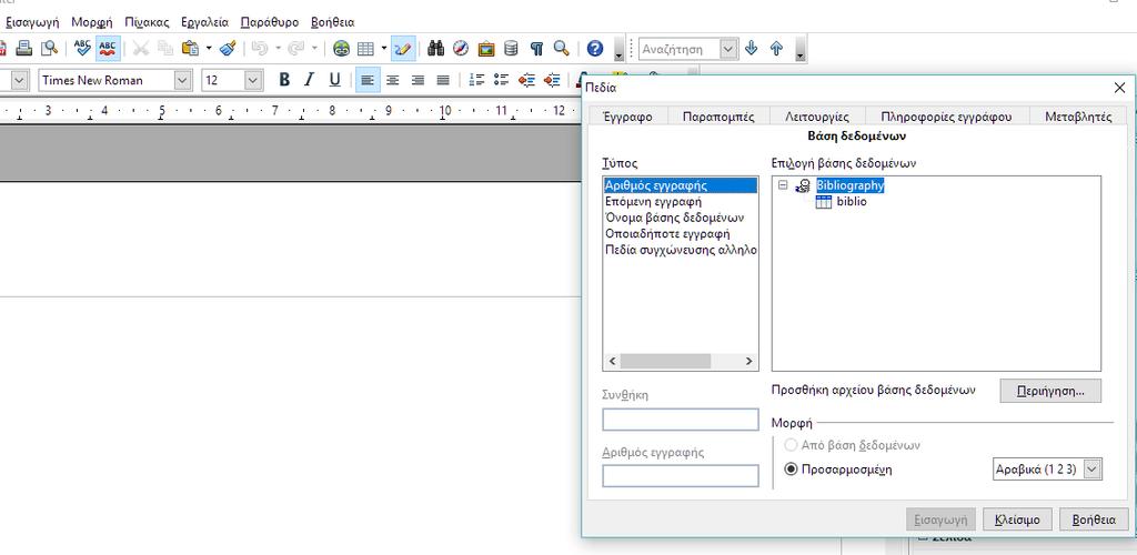Εργαλεία του Open Office