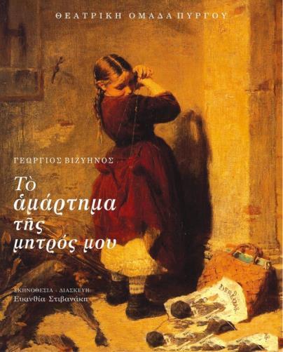 Εκτός από τους Φίλιππο Πλιάτσικα και Μπάμπη Στόκα, η μπάντα θα απαρτίζεται από μουσικούς που βρέθηκαν από