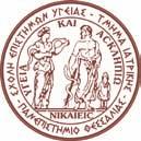 ΕΙΔΙΚΕΥΟΜΕΝΟΙ ΙΑΤΡΟΙ Ιωάννης Σιάσιος (Chief Resident) Ελένη Τσιανάκα Ιορδάνης Γεωργιάδης Κωνσταντίνος Βαγκόπουλος Θεοφάνης Γιάννης ΕΠΙΣΤΗΜΟΝΙΚΟΙ ΣΥΝΕΡΓΑΤΕΣ Στυλιανός Γιαννακόδημος,