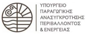 ΟΛΟΓΓΙΟΥ Δ.Ε.