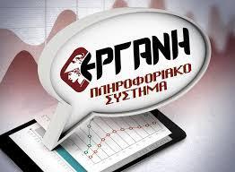 Εντοπισμός τόπων εργασίας υψηλής επικινδυνότητας
