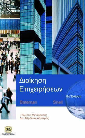 91 18548721 ISBN: 978-960-418-281-7 11η Έκδοση 800 44.