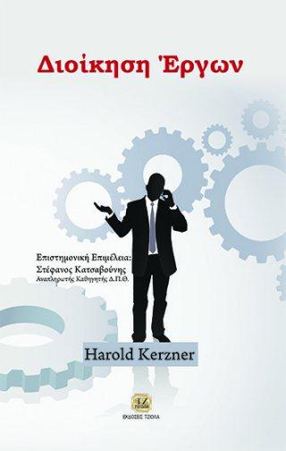 Επιμέλεια: Kατερίνα Σαρρή 50656013 ISBN: 978-960-418-534-4 11η
