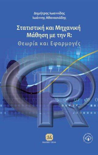 17 50655971 ISBN: 978-960-418-557-3 8η Έκδοση 936 106.