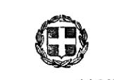 INFORMATICS DEVELOPMEN T AGENCY Digitally signed by INFORMATICS DEVELOPMENT AGENCY Date: 2018.06.20 12:06:08 EEST Reason: Location: Athens ΑΔΑ: 7ΝΝΒ4653Π4-ΦΕ5 Α. Π.