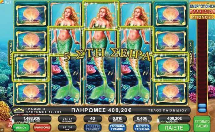 2.11.2 WILD MERMAID / ΚΑΝΟΝΕΣ ΠΑΙΧΝΙΔΙΟΥ Σύμβολο Μπαλαντέρ Το σύμβολο εμφανίζεται στους κυλίνδρους 2, 3 και 4 στο κυρίως παιχνίδι και στα παιχνίδια Μπόνους.