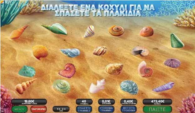 2.11.4 WILD MERMAID / ΜΠΟΝΟΥΣ Μπόνους Δωρεάν Παιχνιδιών: Για να ενεργοποιηθεί το Μπόνους, πρέπει να αφαιρεθούν όλα τα πλακάκια πίσω από τις θέσεις των κυλίνδρων.