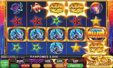 2.13.2 OCEAN MAGIC / ΚΑΝΟΝΕΣ ΠΑΙΧΝΙΔΙΟΥ Μπαλαντέρ ÇBubbleÈ Τυχαία ένα σύμβολο μπορεί να εμφανιστεί στους κυλίνδρους, μετατρέποντας αυτή την θέση για 1 περιστροφή.