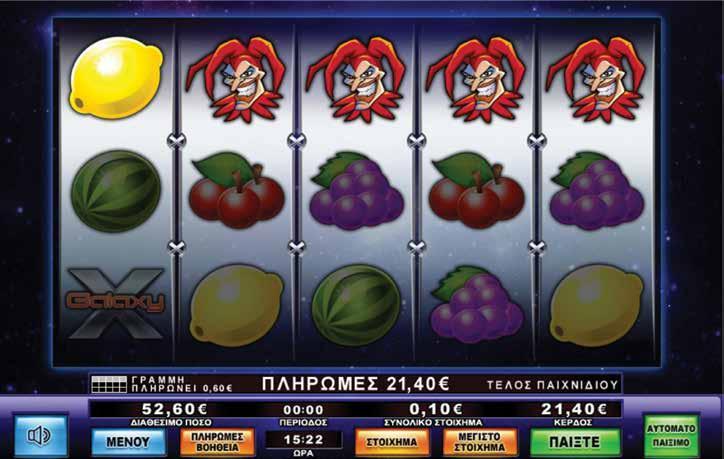 3.16.2 GALAXY X / ΚΑΝΟΝΕΣ ΠΑΙΧΝΙΔΙΟΥ Σύμβολα Μπαλαντέρ
