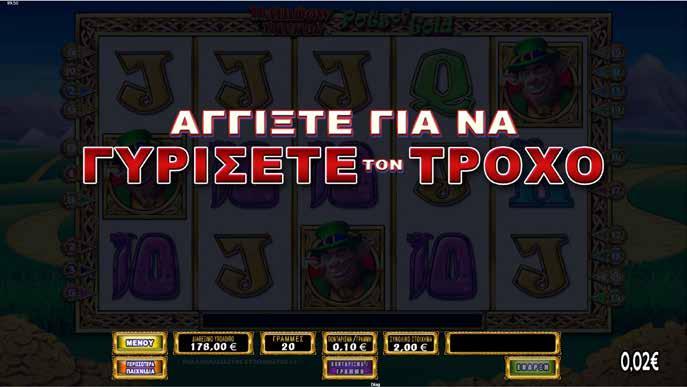 τσουκάλι με τον χρυσό στο τέλος του μονοπατιού.