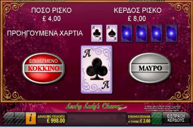 5.7.6 LUCKY LADYÕS CHARM / ΔΙΠΛΑΣΙΑΣΜΟΣ Αφού κερδίσετε ένα παιχνίδι μπορεί να έχετε την ευκαιρία να αυξήσετε το κέρδος σας με την λειτουργία ÇΡίσκοÈ. Πιέστε το κουμπί ÇΡίσκοÈ για να ξεκινήσετε.